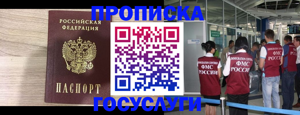 пропишу в квартире в Коми