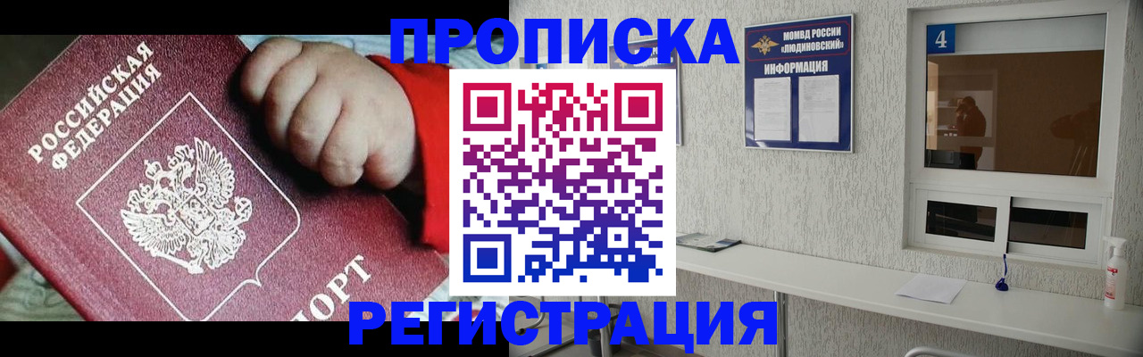 прописка для кредита в Коми