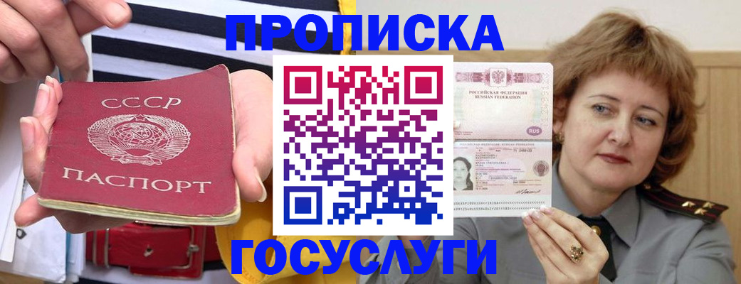 временная прописка в Коми