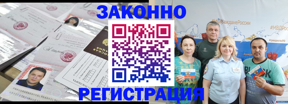 прописка для кредита в Коми