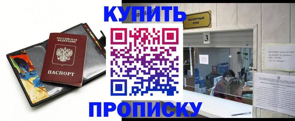 прописка регистрация в Коми