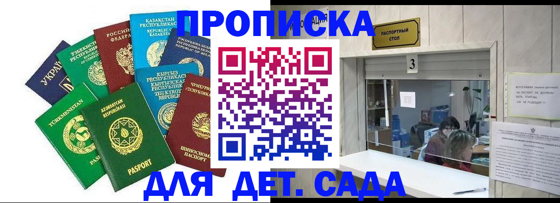 временная регистрация в Коми