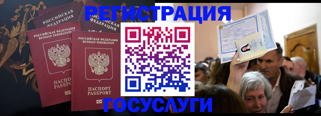 временная регистрация для всех в Коми